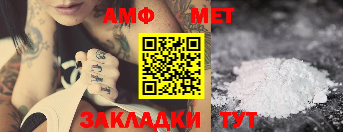 Амфетамин Premium Железноводск