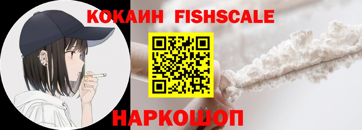 Cocaine 98% Железноводск