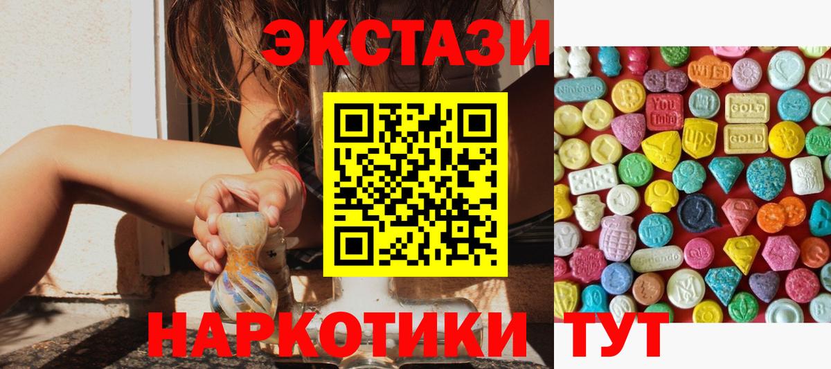 ЭКСТАЗИ 99% Железноводск