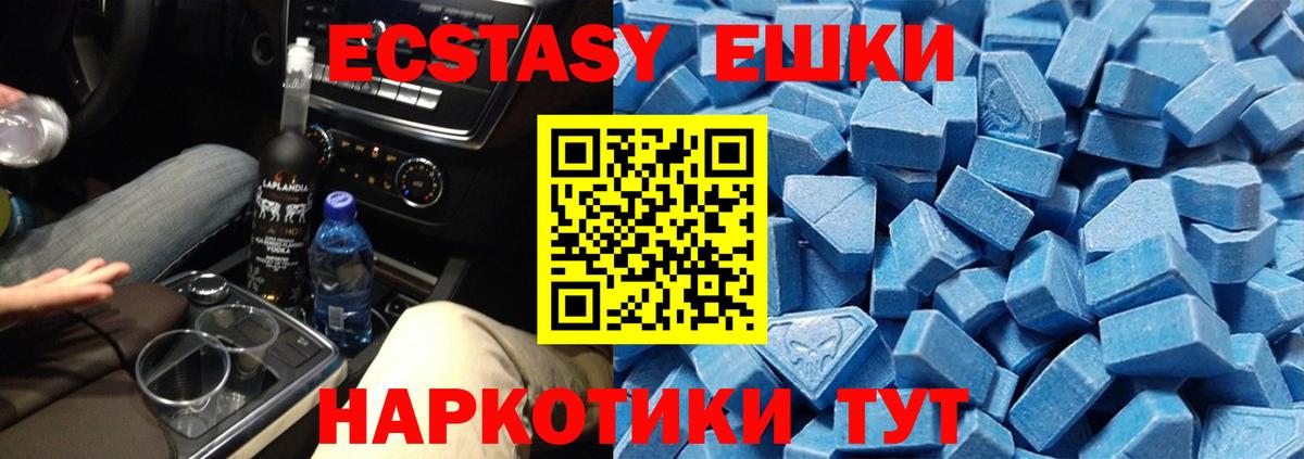Экстази MDMA  Экстази  Железноводск  мега ССЫЛКА  Вход с VPN  Экстази Cube 