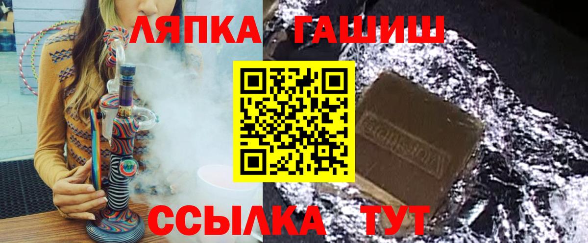 ГАШИШ гашик Железноводск