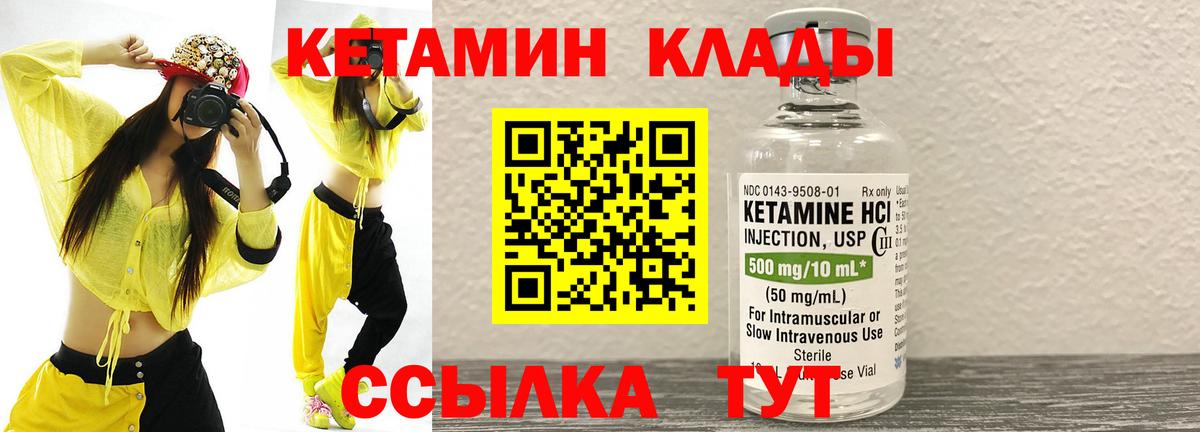 shop как зайти  КЕТАМИН ketamine  Вход с VPN  Железноводск 
