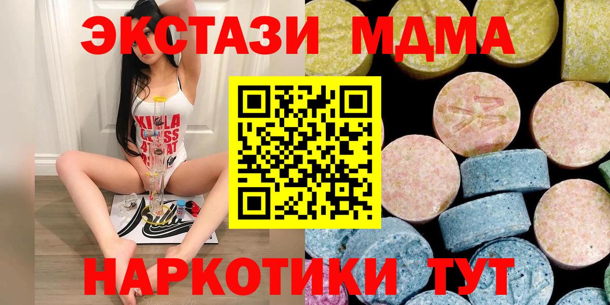 Железноводск  MDMA молли  MDMA молли  Вход с VPN 