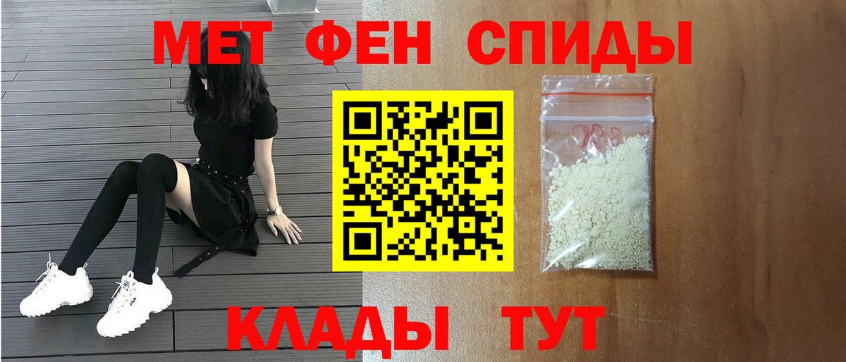 Первитин витя  Метамфетамин  Железноводск  Вход с VPN 