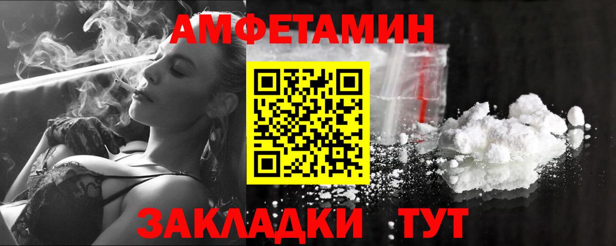 Метамфетамин витя Железноводск